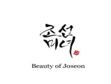 بيوتي اوف جوسيهون