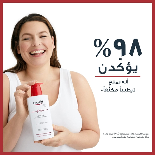 لوشن الجسم ph مرطب للبشرة الجافة والحساسة - من يوسرين