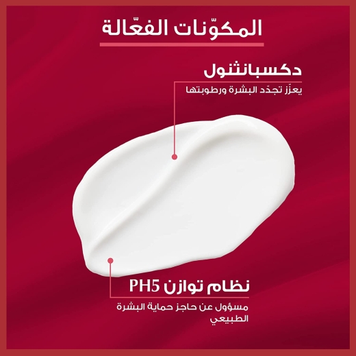 لوشن الجسم ph مرطب للبشرة الجافة والحساسة - من يوسرين