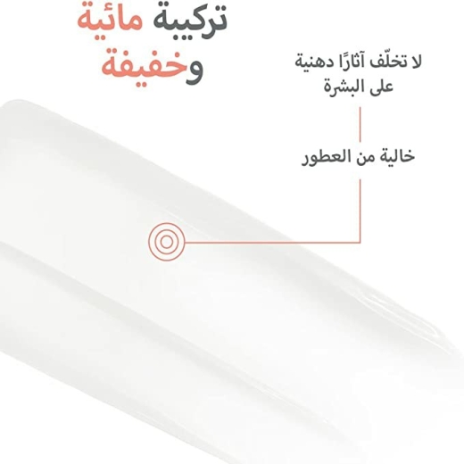 سيروم مركز كلينانس كوميدوميد المضاد للعيوب - من افين