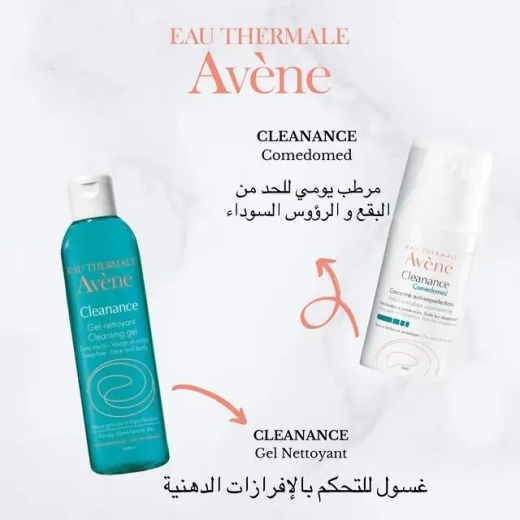 سيروم مركز كلينانس كوميدوميد المضاد للعيوب - من افين