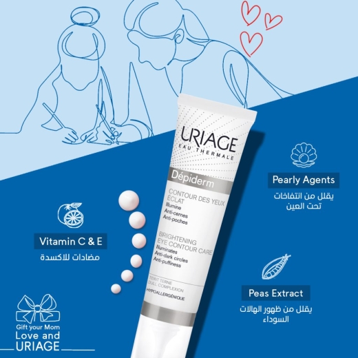 كريم العين مفتح - من يورياج