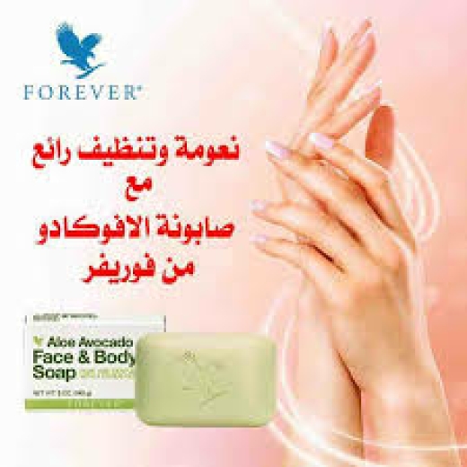 صابونة تنقية وتفيتح البشرة-من فوريفر