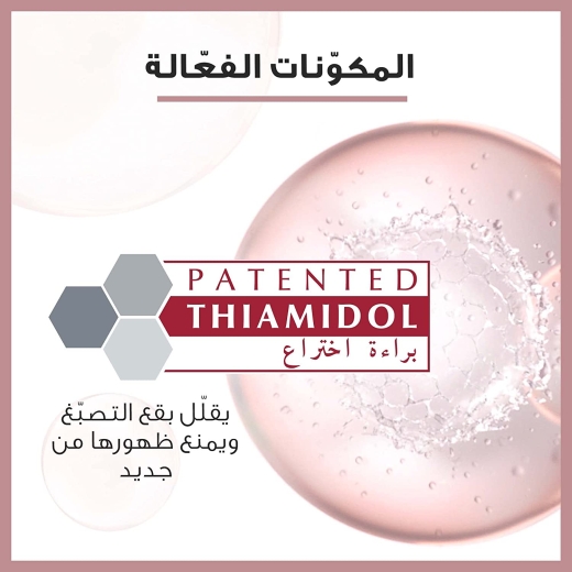 كريم لليلي المضاد للتصبغات - من يوسرين