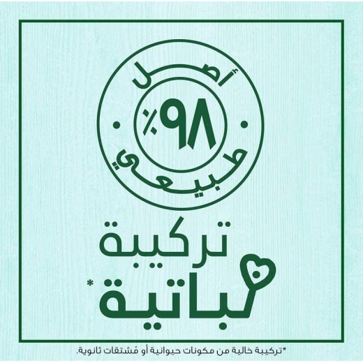 غذاء الشعر المغذي ٣ في ١ خلاصة صبار الالوفير للشعرالعادي- من غارنييه