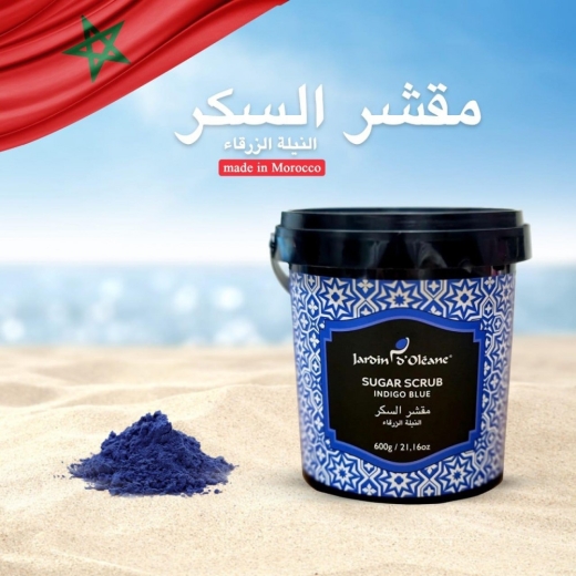 مقشر السكر بالنيلة الزرقاء 600 غرام كبير   - من جاردن اوليان