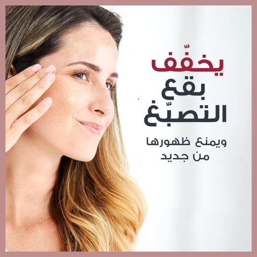 سيروم مزدوج مضاد لتصبغات - من يوسرين