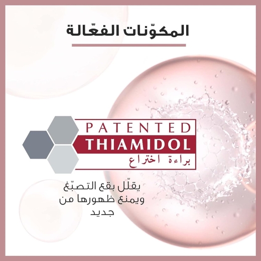 سيروم مزدوج مضاد لتصبغات - من يوسرين