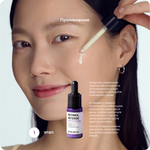 مجموعة ريتينول سيروم للوجه وكريم للعين- من سوم باي مي