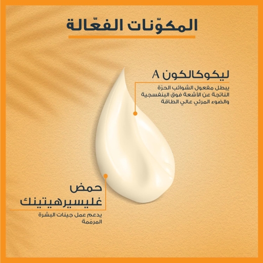 واقي شمس سائل للتحكم في التصبغات لكل انواع البشرة - من يوسرين