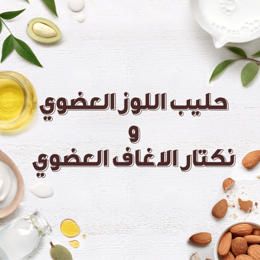 شامبو الترا دو مرطب يومي للشعر بخلاصة حليب اللوز المغذي من غارنييه