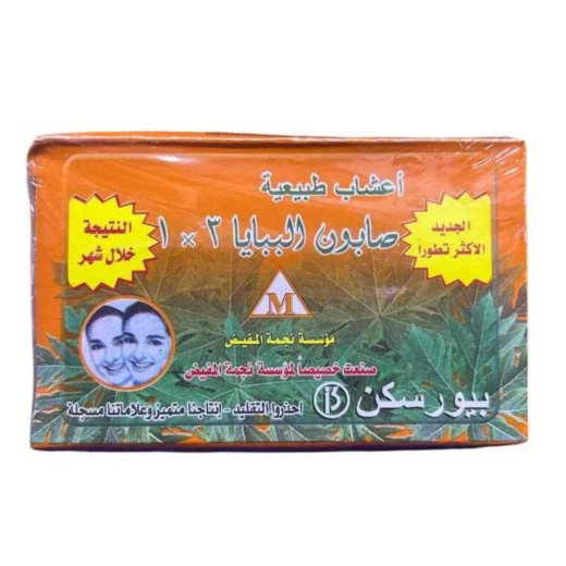صابونه البابايا 3 في 1 المطور - من بيورسكين