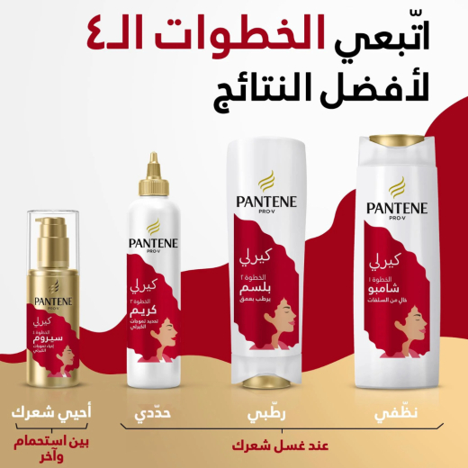 شامبو برو-في كيرلي الخالي من السلفات 400 مل - من بانتين