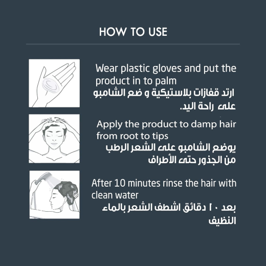 شامبو صبغ الشعر امن وسهل وفعال  خالي من الامونيا والبارابين لون بني غامق- من انيرجي