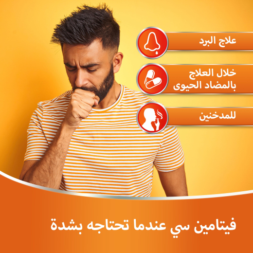 فيتامين سي 1000 مجم 15 قرص فوار - من ريدوكسون