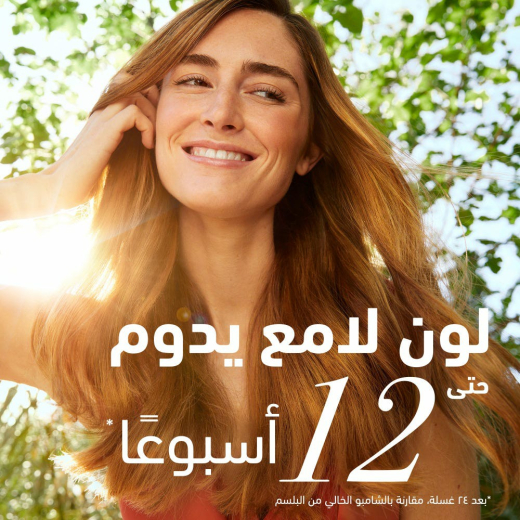 شامبو  الخالي  البارابين والسلفات لحماية اللون ببذور العنب النقية- من هيربال