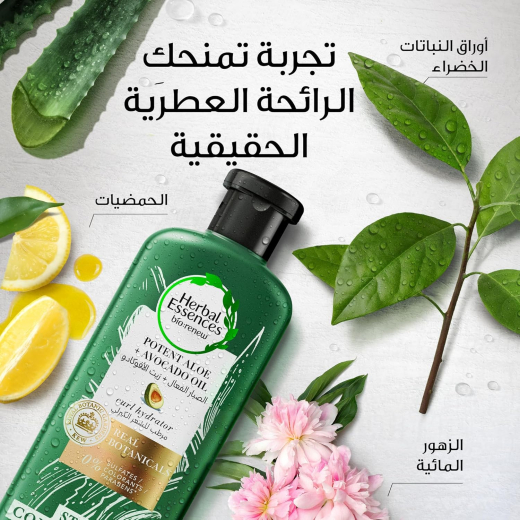 بلسم الصبار + زيت الافكادو  يرطب ويغذي الشعر الكيرلي  خالي من السلفيت والبارابين - من هيربال