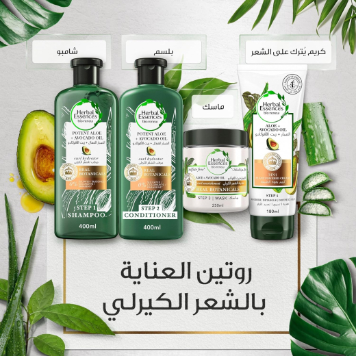 بلسم الصبار + زيت الافكادو  يرطب ويغذي الشعر الكيرلي  خالي من السلفيت والبارابين - من هيربال