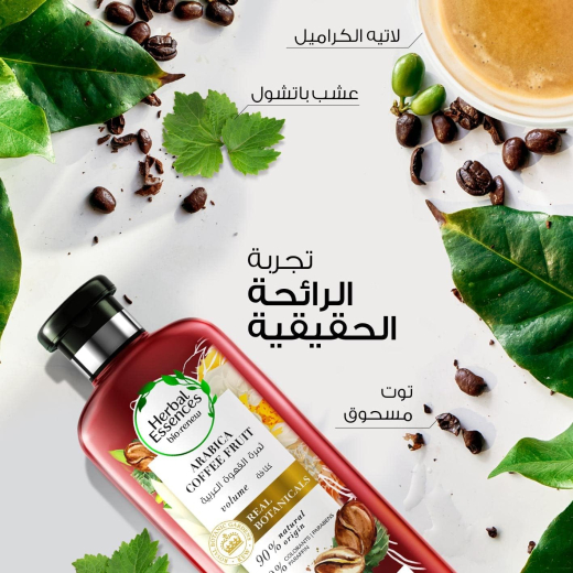 بلسم ثمرة القهوة العربية لكل انواع الشعر - من هيربال
