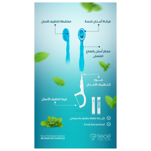 مجموعة العناية بالاسنان استخدام واحد فرشاة اسنان ومعجون اسنان مع خيط تنظيف6 قطع - من يوني برو
