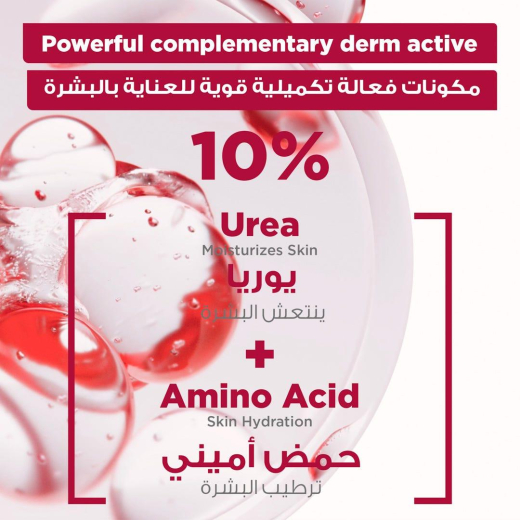 كريم  لتجديد البشرة باليوريا سيكا 10% والنياسيناميد للبشرة الجافة والخشنة- من ميكسا