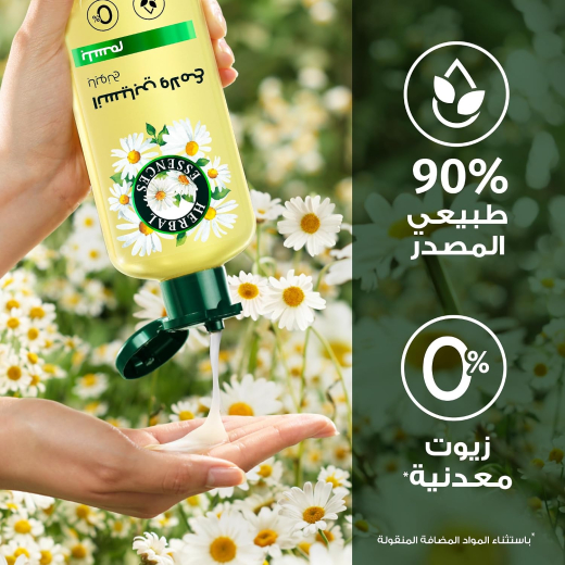 بلسم الخالي من البارابين شعر لامع بعطر البابونج - من هيربال